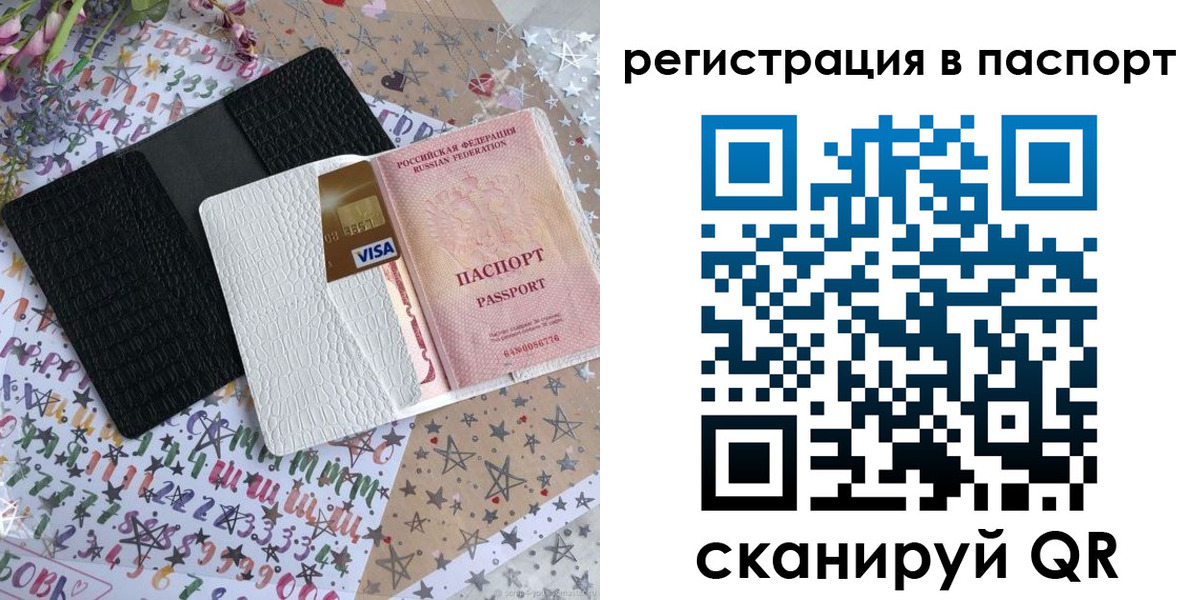 где прописаться в Пушкино