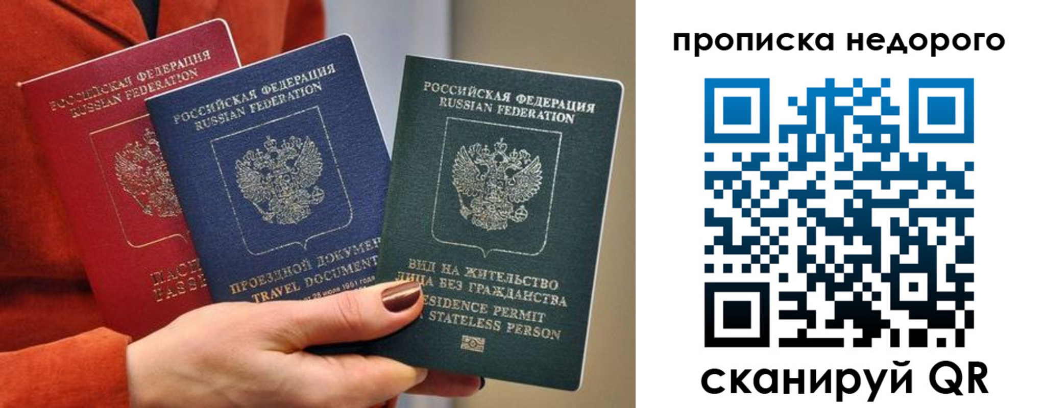 временная регистрация в Пушкино