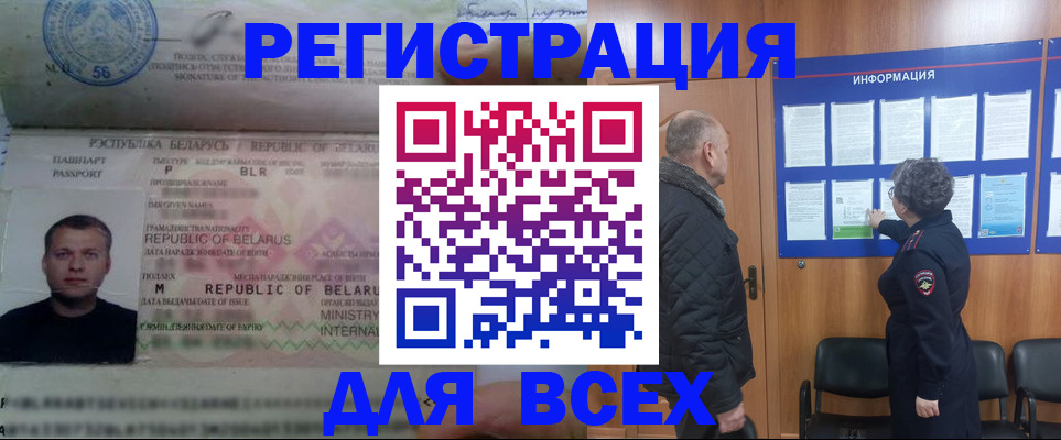 где прописаться в Пушкино